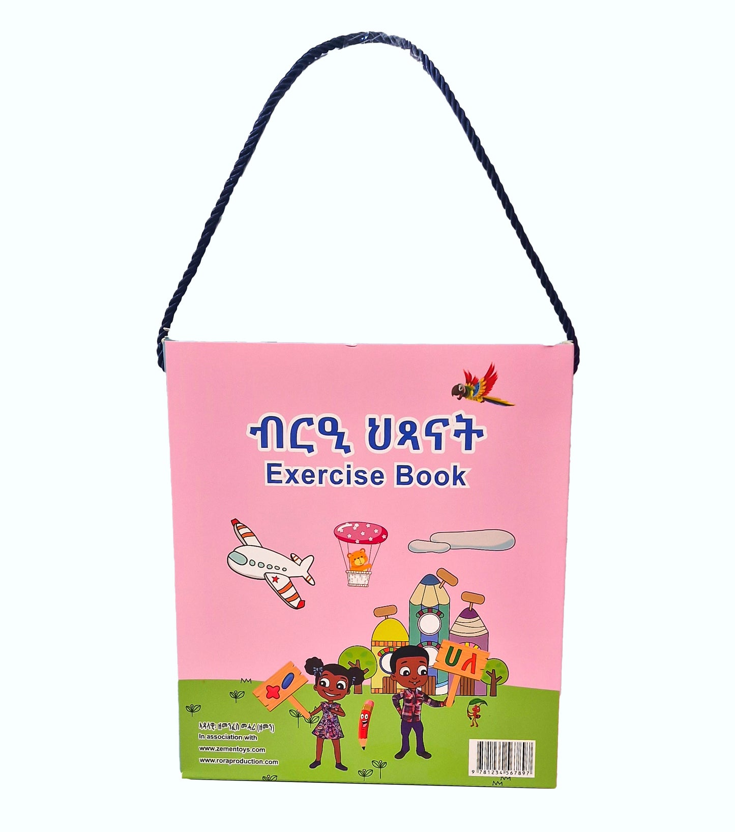 Exercise book / ብርዒ ህጻናት